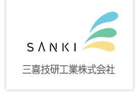 東京都武蔵村山市　三喜技研工業株式会社