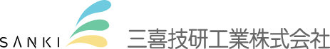 東京都武蔵村山市　三喜技研工業株式会社