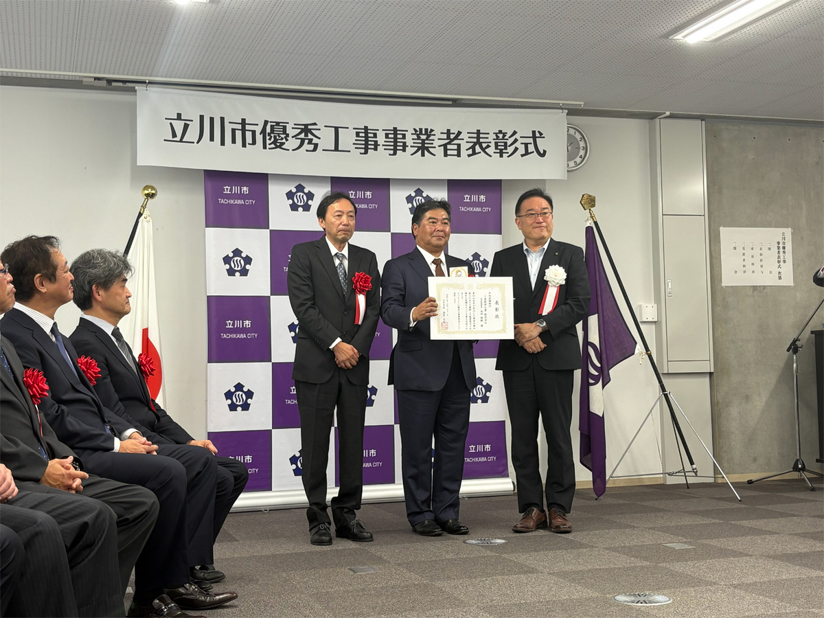 優秀工事表彰